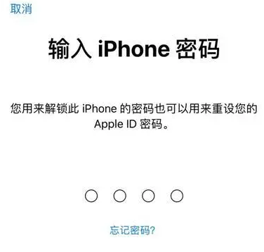 天涯镇苹果15维修网点分享iPhone 15六位密码怎么改四位 