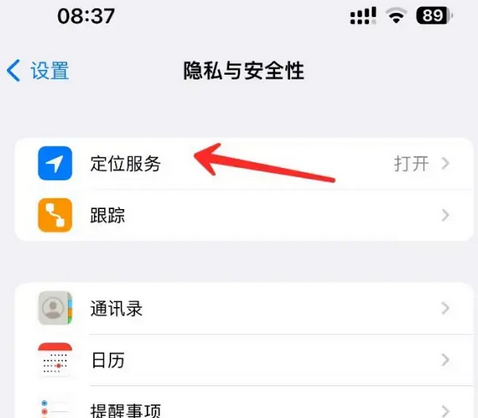 天涯镇苹果客服中心分享iPhone 输入“发现石油”触发定位