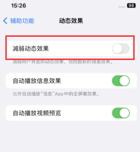 天涯镇苹果售后维修点分享苹果iPhone如何隐藏dock栏 