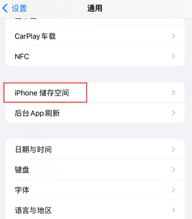 天涯镇iPhone系统维修分享iPhone储存空间系统数据占用过大怎么修复 