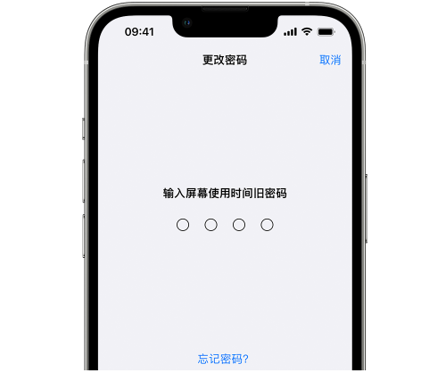 天涯镇iPhone屏幕维修分享iPhone屏幕使用时间密码忘记了怎么办 