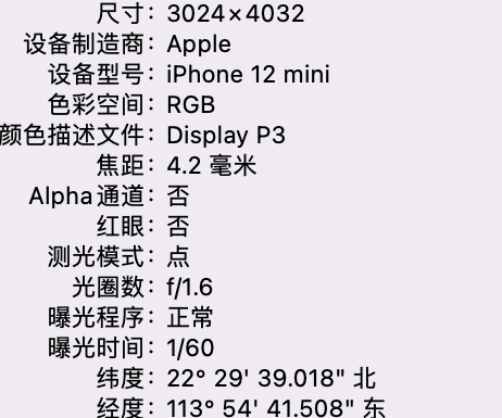 天涯镇苹果15维修服务分享iPhone 15拍的照片太亮解决办法 