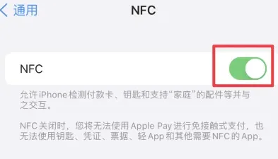 天涯镇苹果维修服务分享iPhone15NFC功能开启方法 