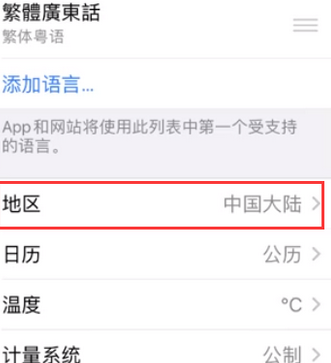 天涯镇苹果无线网维修店分享iPhone无线局域网无法开启怎么办