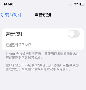 天涯镇苹果锁屏维修分享iPhone锁屏时声音忽大忽小调整方法