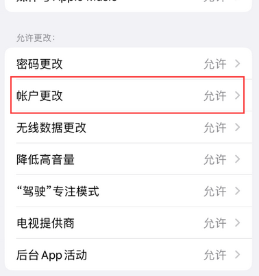 天涯镇appleID维修服务iPhone设置中Apple ID显示为灰色无法使用