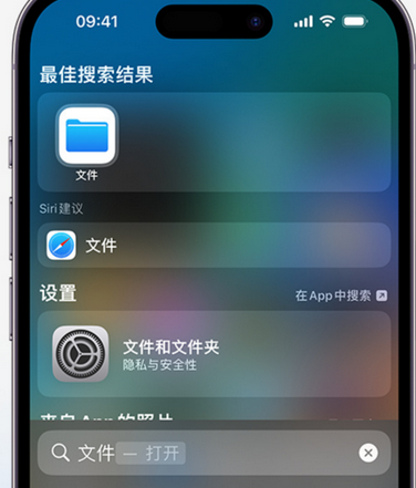 天涯镇apple维修中心分享iPhone文件应用中存储和找到下载文件 