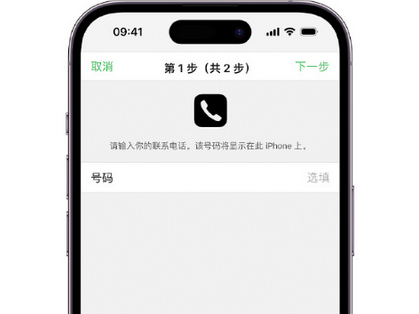 天涯镇apple维修店分享如何通过iCloud网页查找iPhone位置