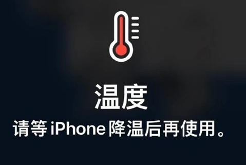 天涯镇苹果维修站分享iPhone手机发烫严重怎么办 