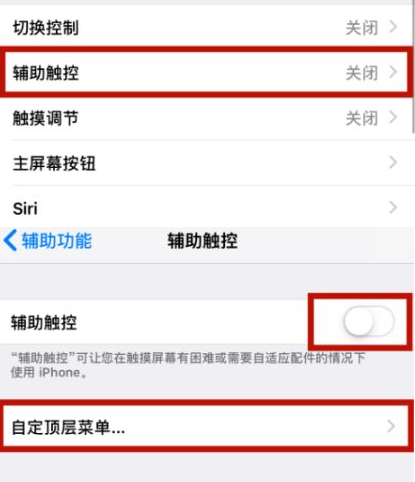 天涯镇苹天涯镇果维修网点分享iPhone快速返回上一级方法教程