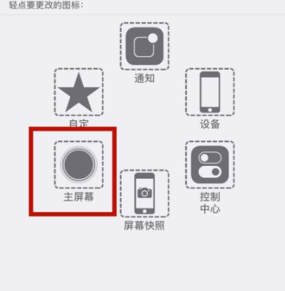 天涯镇苹天涯镇果维修网点分享iPhone快速返回上一级方法教程