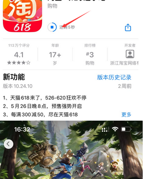 天涯镇苹天涯镇果维修站分享如何查看App Store软件下载剩余时间