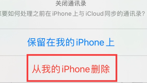 天涯镇苹果14维修站分享iPhone14如何批量删除联系人 