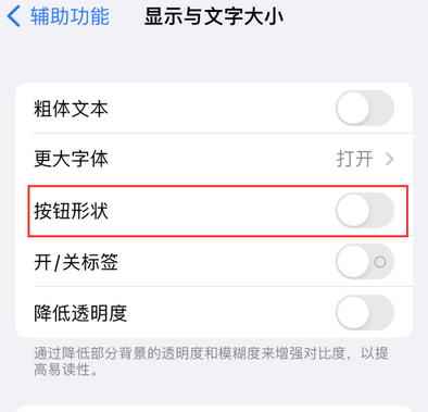 天涯镇苹果换屏维修分享iPhone屏幕上出现方块按钮如何隐藏