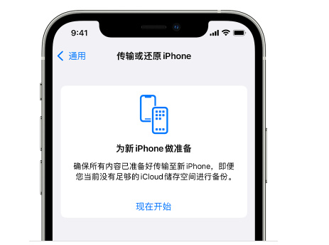 天涯镇苹果14维修网点分享iPhone14如何增加iCloud临时免费空间