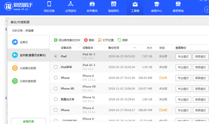 天涯镇苹果14维修网点分享iPhone14如何增加iCloud临时免费空间