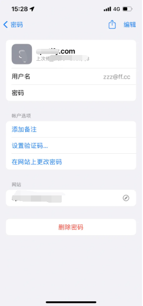 天涯镇苹果14服务点分享iPhone14忘记APP密码快速找回方法 