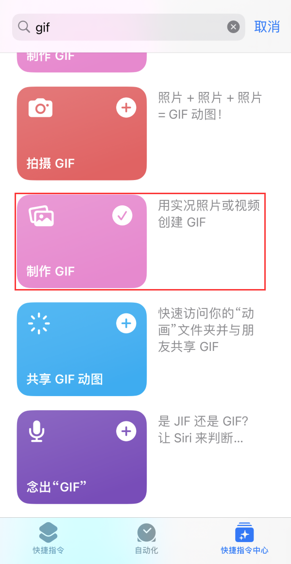 天涯镇苹果手机维修分享iOS16小技巧:在iPhone上制作GIF图片 