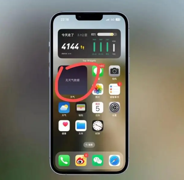 天涯镇苹果手机维修分享:iOS16主屏幕天气小组件无法正常工作怎么办？ 
