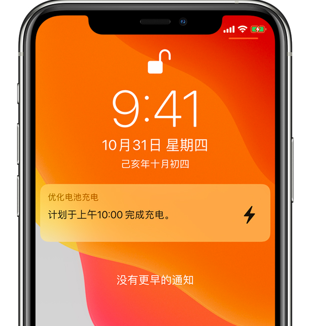 天涯镇苹果手机维修分享iPhone 充不满电的原因 