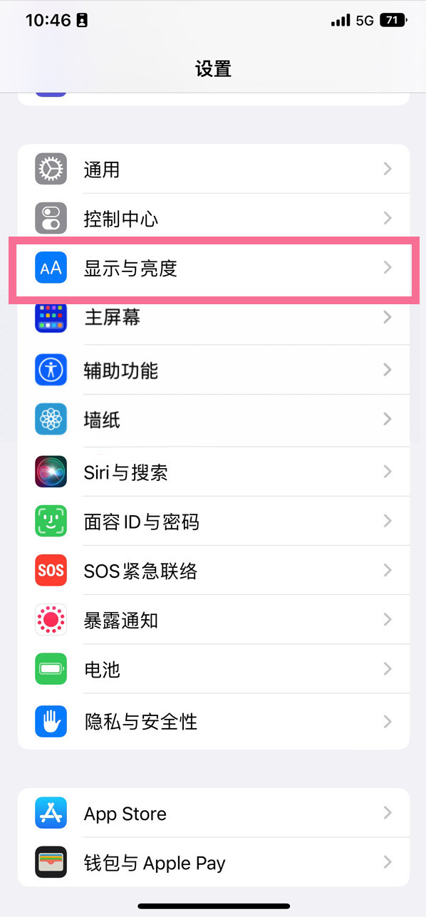 天涯镇苹果14维修店分享iPhone14 plus如何设置护眼模式 