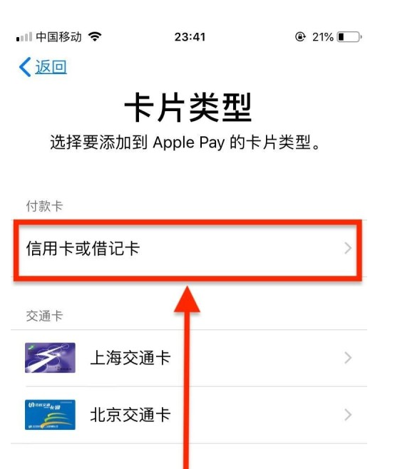 天涯镇苹果手机维修分享使用Apple pay支付的方法 