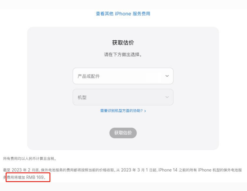 天涯镇苹果手机维修分享建议旧iPhone机型赶紧去换电池 