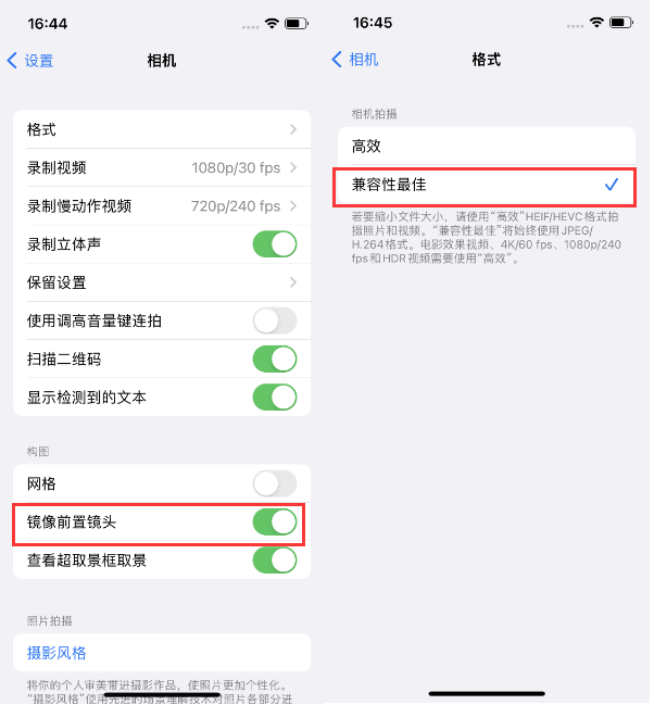 天涯镇苹果14维修分享iPhone14到手后要做的设置 