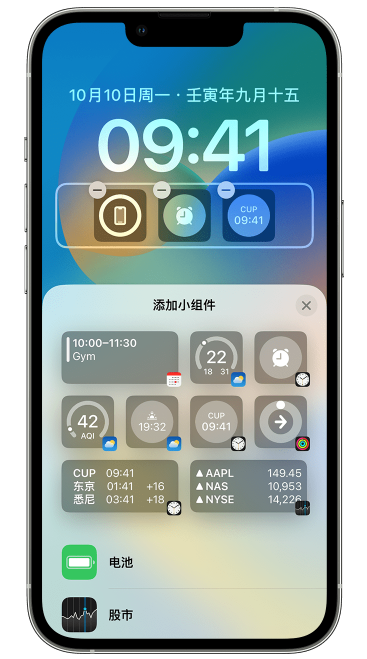 天涯镇苹果维修网点分享iOS 16 如何在锁屏上添加小组件？点击无响应如何解决？ 