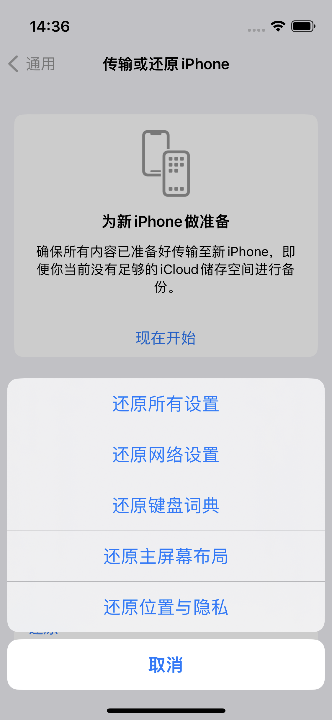 天涯镇苹果14维修分享iPhone 14上网慢怎么办？ iPhone 14 WiFi怎么提速？ 