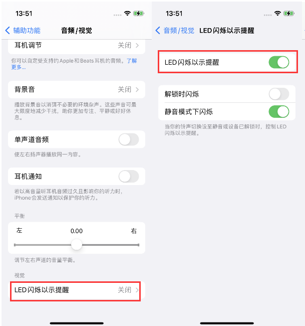 天涯镇苹果14维修分享iPhone 14来电闪光灯开启方法 