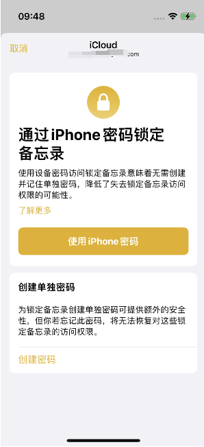 天涯镇苹果14维修店分享iPhone 14备忘录加密方法教程 