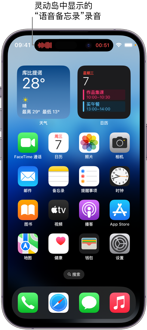 天涯镇苹果14维修分享在 iPhone 14 Pro 机型中查看灵动岛活动和进行操作 