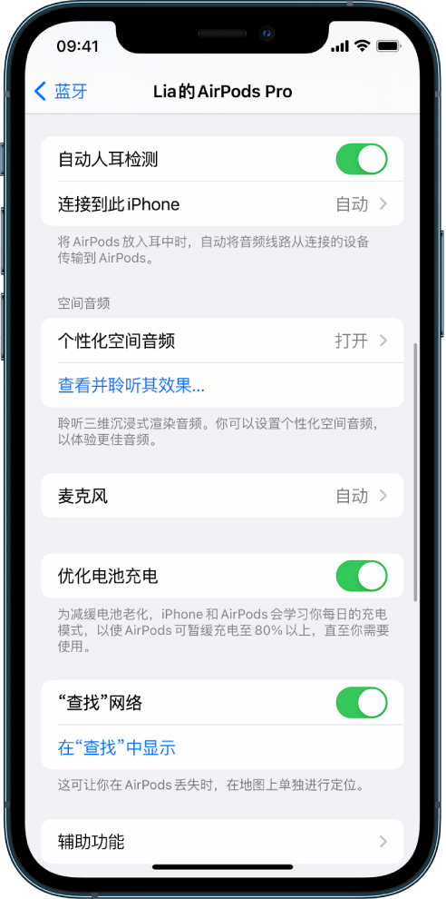 天涯镇苹果手机维修分享如何通过 iPhone “查找”功能定位 AirPods 