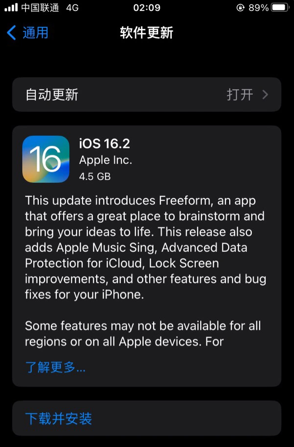 天涯镇苹果服务网点分享为什么说iOS 16.2 RC版非常值得更新 