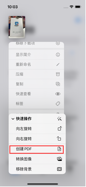 天涯镇苹果14维修分享iPhone14手机图片转PDF方法教程 
