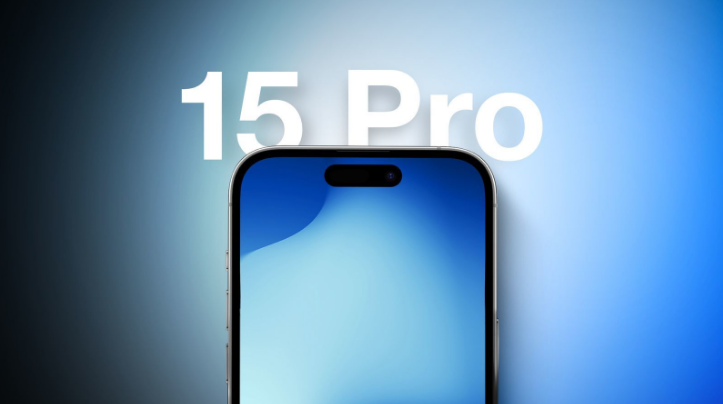 天涯镇苹果15维修分享iPhone15Pro将会有哪些独占新功能 