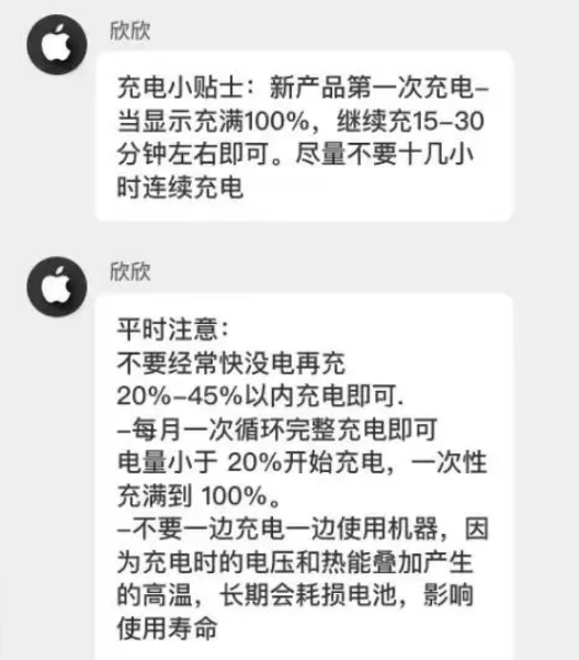 天涯镇苹果14维修分享iPhone14 充电小妙招 