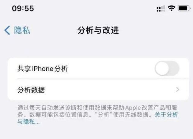 天涯镇苹果手机维修分享iPhone如何关闭隐私追踪 