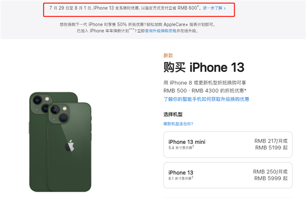 天涯镇苹果13维修分享现在买iPhone 13划算吗 