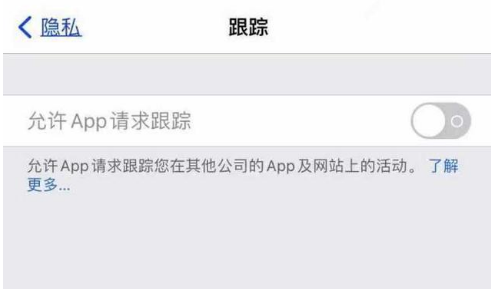 天涯镇苹果13维修分享使用iPhone13时如何保护自己的隐私 
