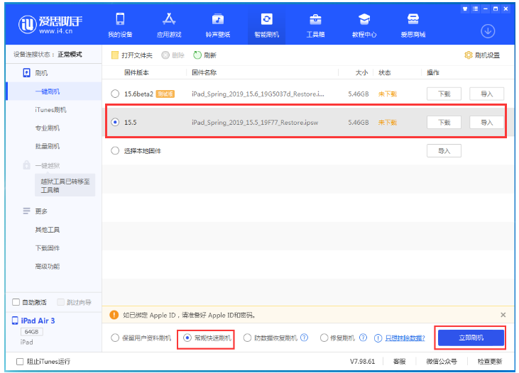 天涯镇苹果手机维修分享iOS 16降级iOS 15.5方法教程 