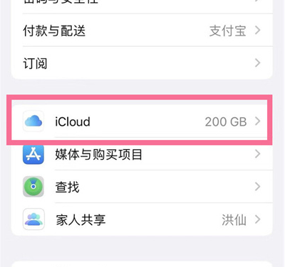 天涯镇苹果13维修分享iPhone 13手机如何删除日历广告 