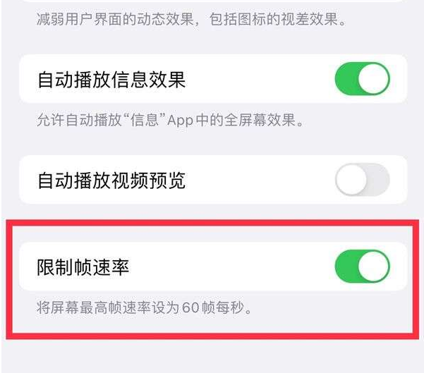 天涯镇苹果13维修分享iPhone13 Pro高刷设置方法 